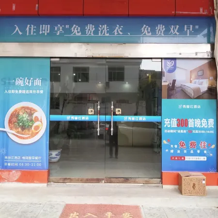 Xiulijiang Hotel
