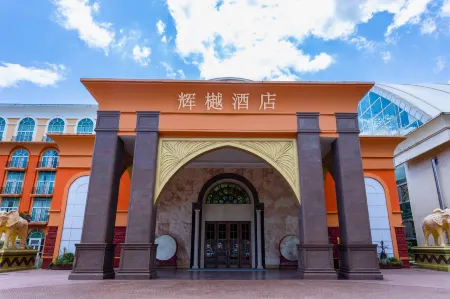 Sun City Huiyue Hotel Отели в г. Дайин