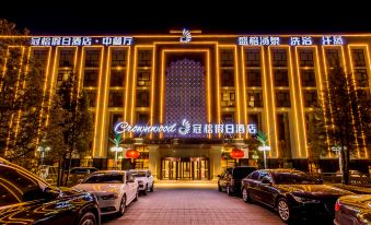 Holiday Inn Guanrong Chengde Mountain Resort