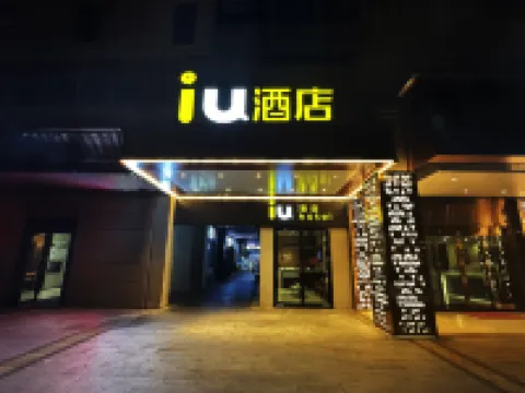 IU Hotel (Guiyang Olympic Sports Center China Resources Wanxianghui Branch) Hoteles en 