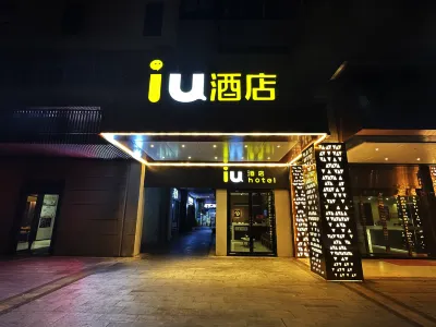 IU Hotel (Guiyang Olympic Sports Center China Resources Wanxianghui Branch) Hotels near Guiyang Vocational and Technical College - Urban and Rural Planning Construction Branch