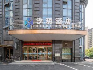 汐玥酒店（武漢五環體育中心地鐵站店）