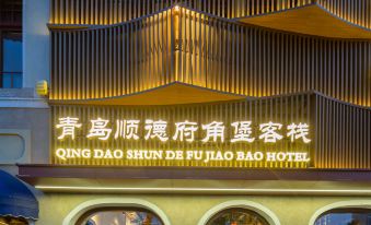 Jiaobao Inn (Qingdao Zhanqiao Zhongshan Road Branch)