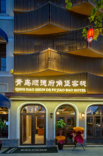 Jiaobao Inn (Qingdao Zhanqiao Zhongshan Road Branch)