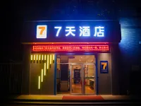 7天連鎖飯店（西安火車站店） 住宿飯店