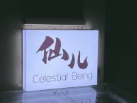 大理仙兒オーシャンビューリゾートヴィラ - ヴィラ