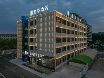 品睿飯店（長治沁源人民路店） 沁源住宿飯店