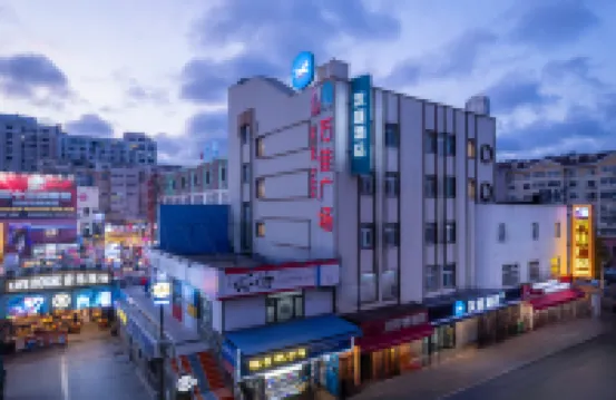 漢庭飯店（青島台東步行街店） 台东附近的飯店