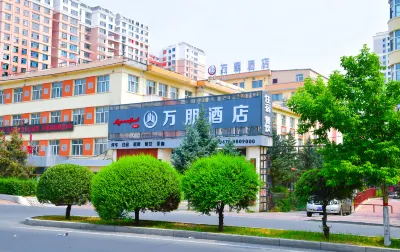 Myriadpal  bussiness  hotel Hotels in Hulunbuir Ancient City/Yishidan Square