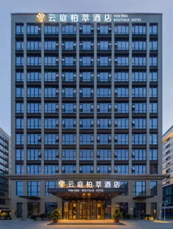 Yun Ting Boutique Hotel (Yan Liang Aviation Base in Xi'an) Отели рядом с достопримечательностью «Xi'an Aeronautical Polytechnic Institute»