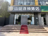 山哈連鎖飯店（北京漷縣店） 摩登家庭農場附近的飯店