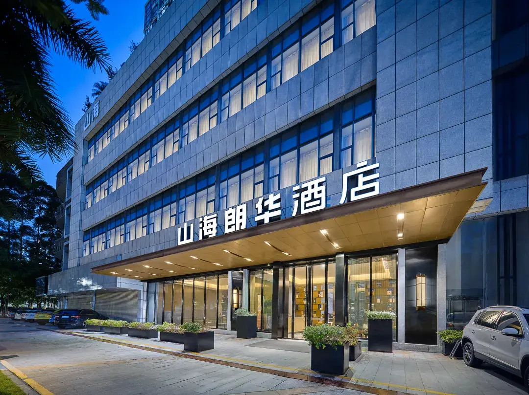 Shenzhen Shanhai Langhua Hotel - Hong Kong