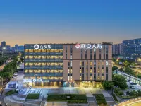 โรงแรมสโตนแอนด์แบมบู (สถานีรถไฟหนานจิงใต้) โรงแรมใกล้พื้นที่สถานีขนส่งทางใต้ของหนานจิง