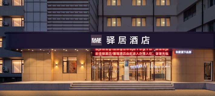 Homeinn Ease Hotel (Yantai Railway Station Dayuecheng) Các khách sạn ở Yên Đài