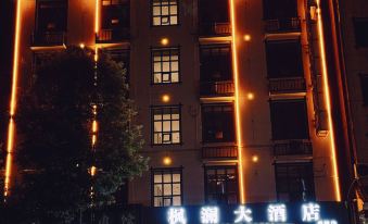 Sangzhi Biancheng Hotel