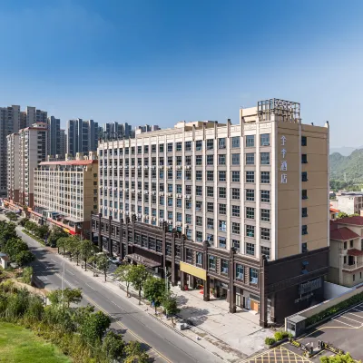 全季飯店（清遠英德店） 英德西站附近的飯店