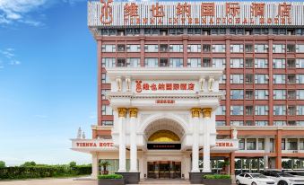 Vienna International Hotel (Wuhan Tianhe Airport Songjiagang Subway Station)