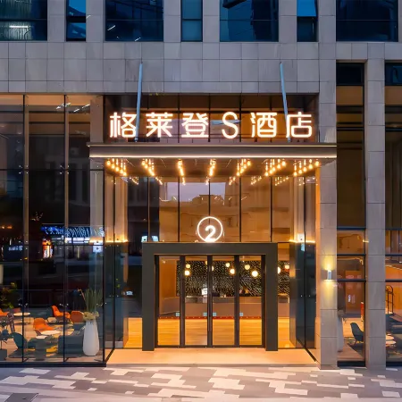 Gelaiden S Hotel (Dongfang High-Speed Railway Station)