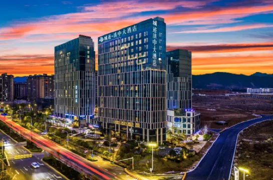城跡·滇中大酒店（昆明長水國際機場店）
