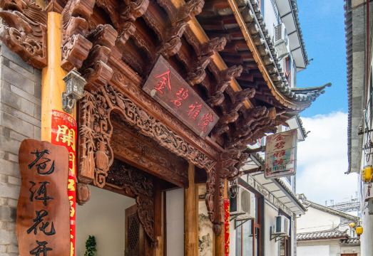 Jinbi Yayuan 인테리어