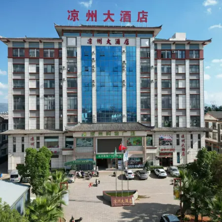Liangzhou Hotel