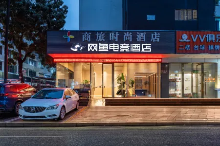 WanYoo Esports Hotel (Shenzhen Huaqiangbei Yannan Metro Station)