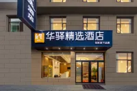 Rujia Huayi Selected Hotel (Taiyuan Beige Branch) Hotels in Taiyuan