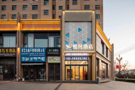 Yuefan Hotel Отели в г. Цинань