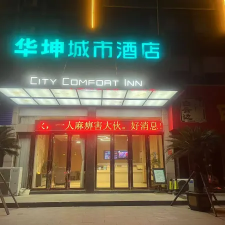 Huayi City Hotel