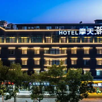 Taizhou Skyscraper Chao Hotel (Huangyan Jiufeng Park)