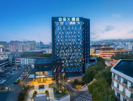 Nanjing Lishui Haile City Atour X Hotel Отели рядом с достопримечательностью «Yongshou Sita»