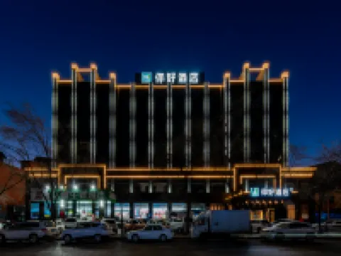 Ni Haoホテル（フフホト寛巷子西竜王廟） 烏蘭夫紀念館周辺のホテル