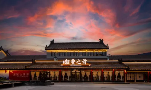 Wudangshan Wanda Yue Pilgrimage Hotel
