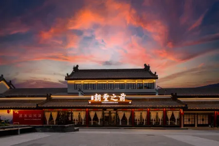 Wudang Mountain Wanda Yue · Before Pilgrimage Hotel (Wudang Mountain Scenic Area Ticket Office) Отели рядом с достопримечательностью «Wudang Mountains Ancient Building Complex»