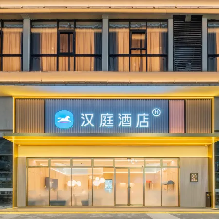 HanTing Hotel (Meishan Renshou Qixili Xingguang Night Market)