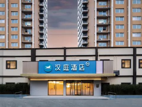 漢庭酒店（洛陽機場國家牡丹園店） 鄰近洛陽北郊機場的酒店