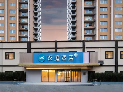 漢庭飯店（洛陽周山大道國家牡丹園店） 百家好一生(麻屯店)附近的飯店