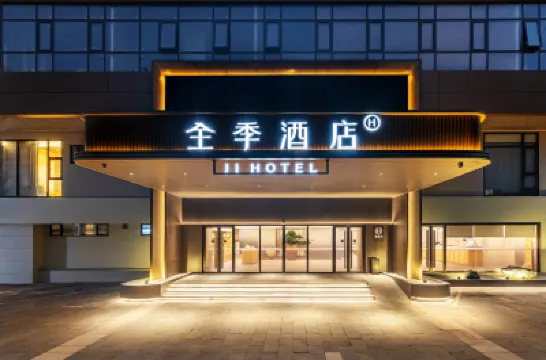 全季酒店（海口海南大學和平大道店） 鄰近海口錦都海甸島的酒店