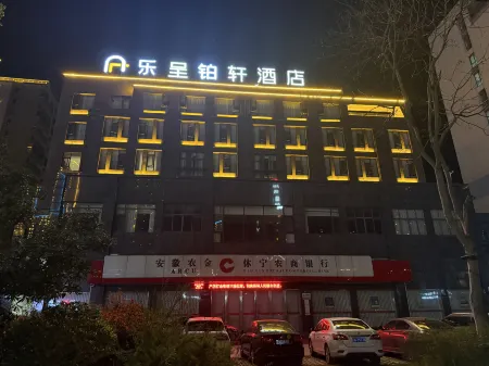 Happy Cheng Hotel (Huangshan North High-speed Railway Station) Отели рядом со станцией Huangshan North Railway Station