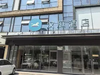 HanTing Hotel (Fuyang Linyi Commercial City) Hotels in Fuyang