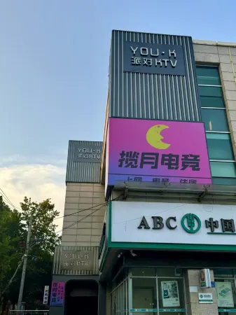 Lanyue E-Sports Hotel (Fengshan Garden)