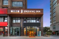 Jinjiang inn (Jiaozuo University Renmin Road Branch) Hotels in Jiaozuo