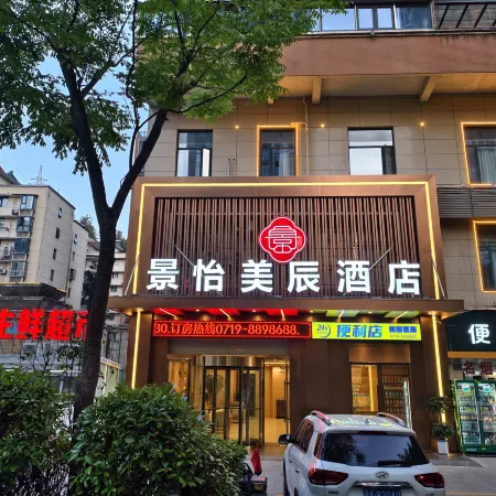 Meichen Gamini Hotel (Shiyan Railway Station University Town Store)