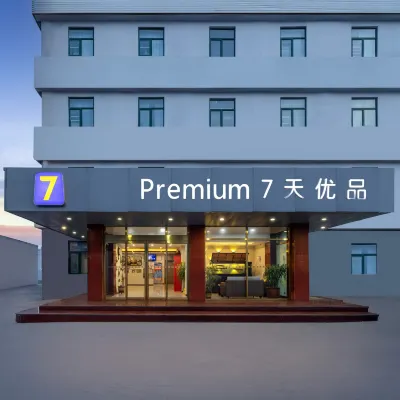 7Days Inn Youpin (Tianjin Chenglindao Wanxincun Armed Police Hospital) Các khách sạn gần Nhị Hào Kiều