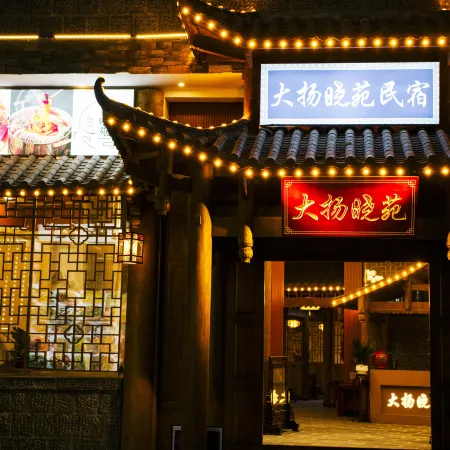 Dayang Xiaoyuan Homestay