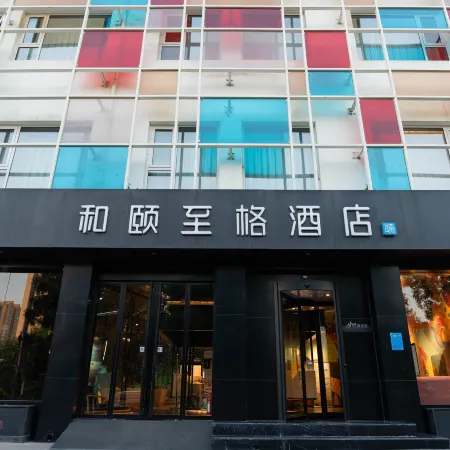 Home Inn Atour Style Hotel (Yangqu Fantawild Oriental Heritage Branch)