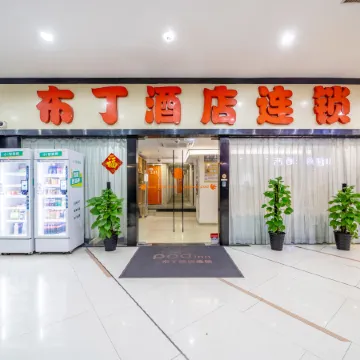 Pod Inn (Shanghai Ruijin Hospital Dapuqiao Metro Station) Отели рядом с достопримечательностью «Тяньцзыфан»