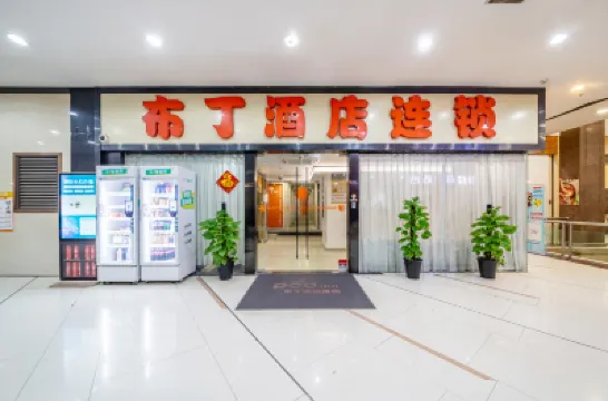 布丁酒店（上海瑞金醫院打浦橋地鐵站店） 上海酒店