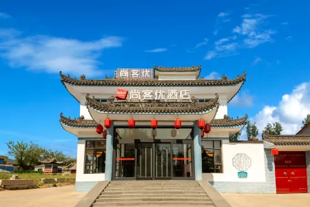 Shankee Hotel (Wutai Huayan Temple)