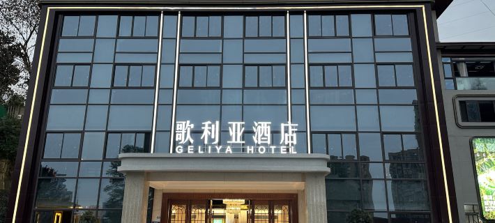 Dianjiang County Goliya Hotel Hotels in Dianjiang County